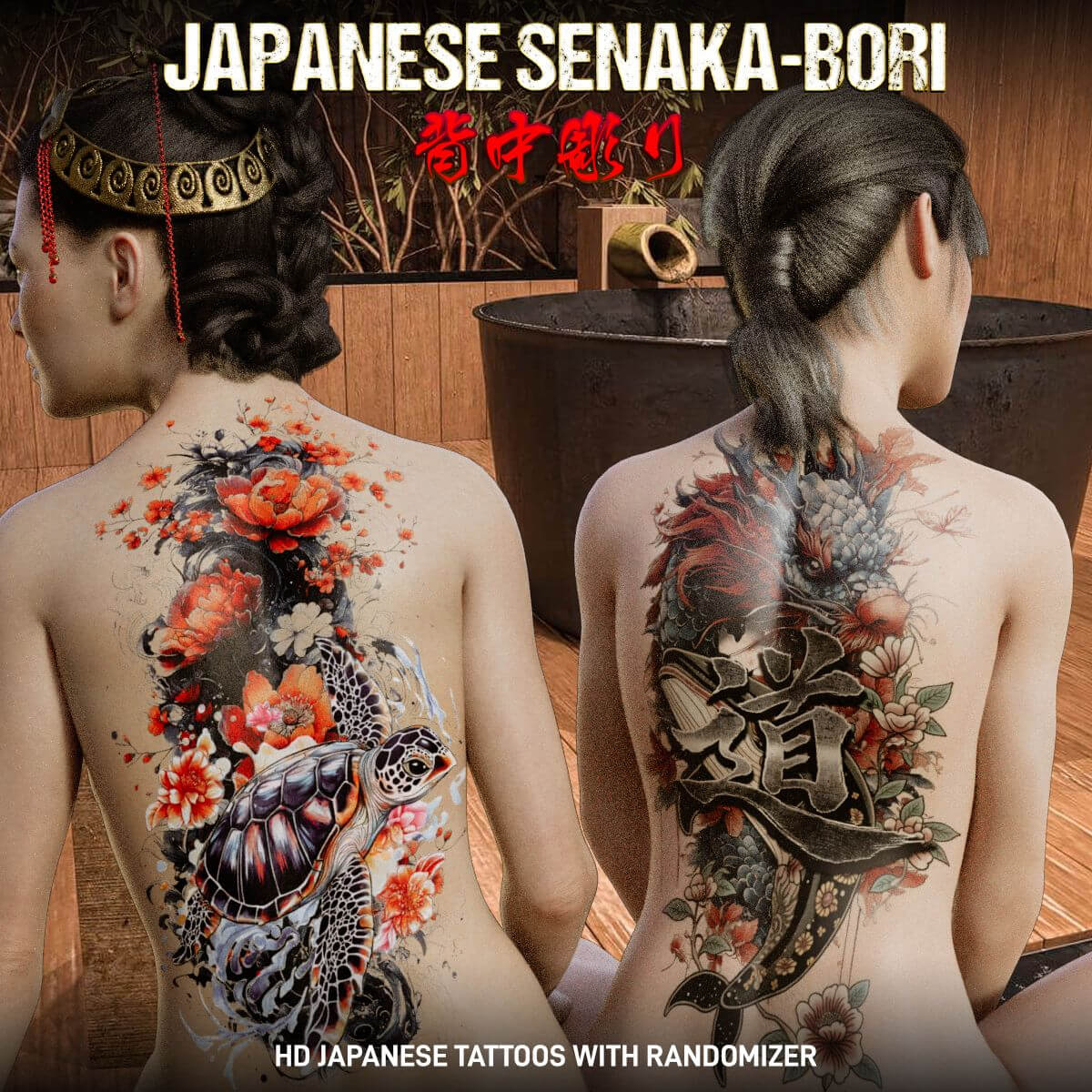japanese senaka bori for genesis 8 female with randomizer 03 1777052946