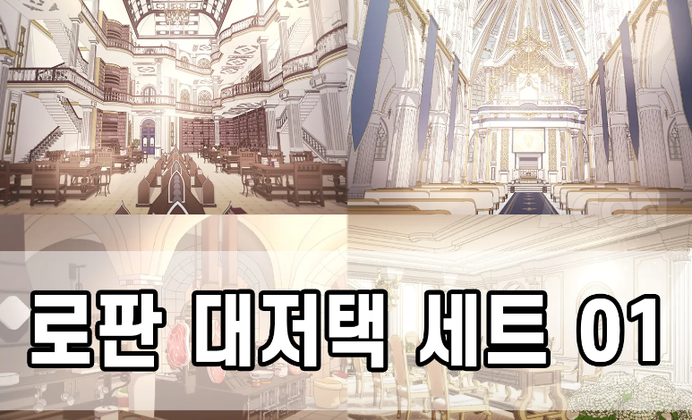 Romantic Fantasy Mansion Full Set 98 g rsel 2026 08 23 191542851 1787501747
